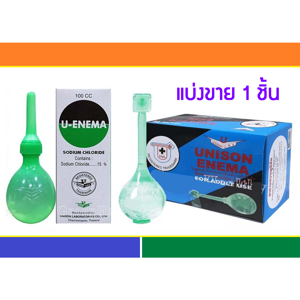 (แบ่งขาย) UNISON ENEMA ลูกสวนทวาร สำหรับผู้ใหญ่ ของใหม่