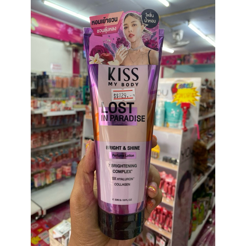 Kiss My Body - Bright & Shine Perfume Lotion Lost In Paradise (226g.) โลชั่นน้ำหอมกันแดด