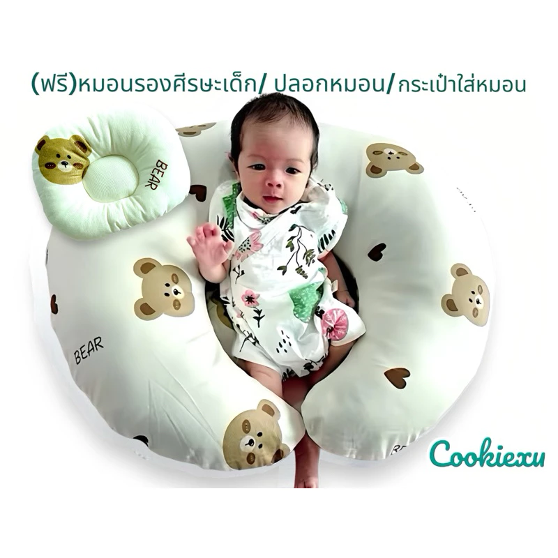 Cookiexu หมอนรองให้นม รุ่นใหม่ใหญ่ 66*50 ฟรีหมอนเด็ก&กระเป๋าใส่หมอน (ผลิตในไทย-มีราคาส่ง) NP01