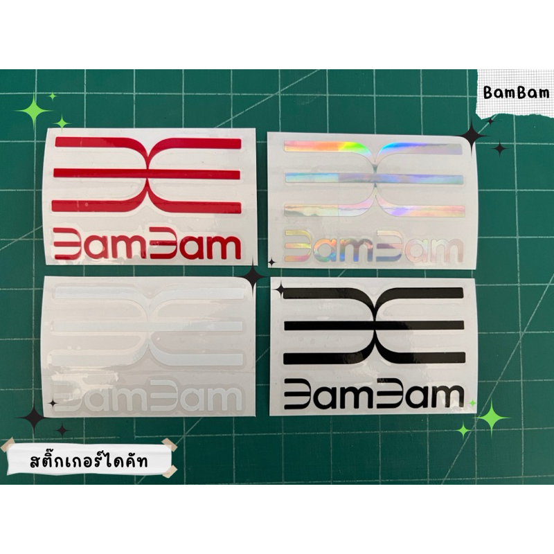 สติกเกอร์ไดคัท : BamBam Logo Size [M]