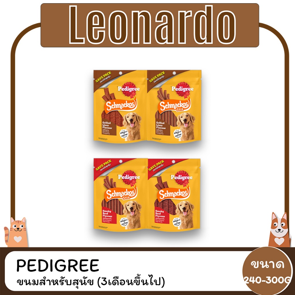 Pedigree Meat Jerky เพดดิกรี มีท เจอร์กี้ ขนมสุนัข 240-300G