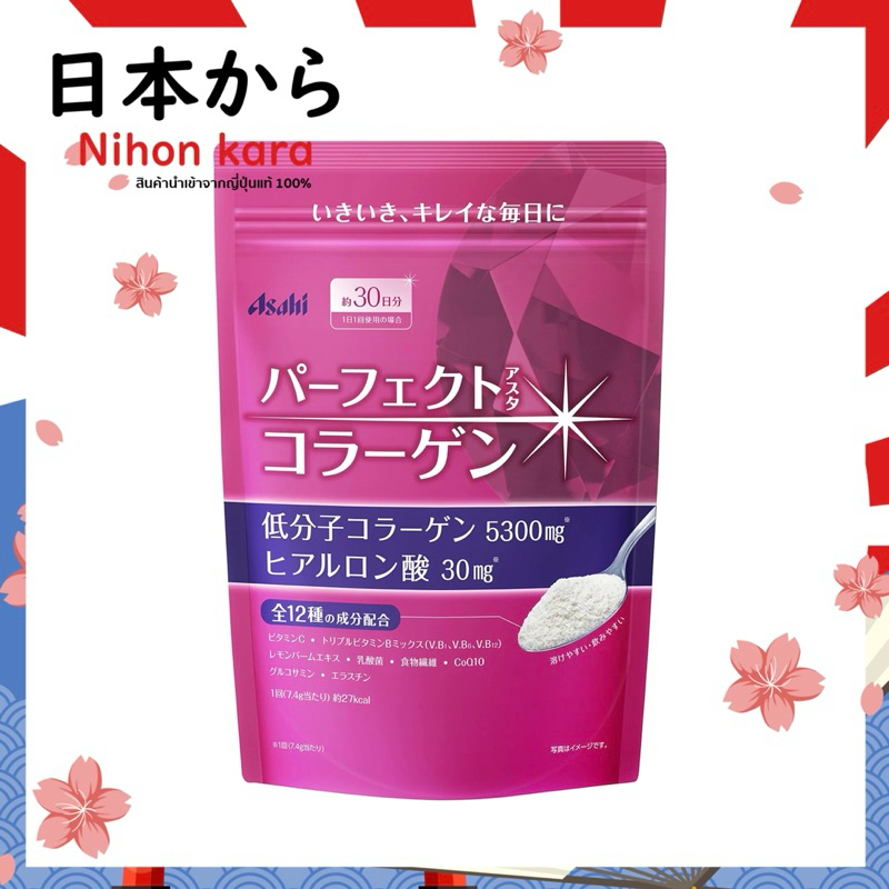 Asahi collagen 5,300mg Hyaluronic Acid 30mg คอลลาเจนผสมไฮยาลูรอน สำหรับ 30 วัน