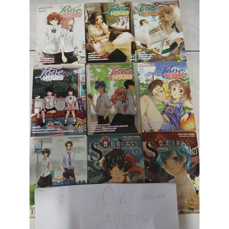 การ์ตูนไทย love hours ,soulless,วันหนึ่งในฤดูร้อน