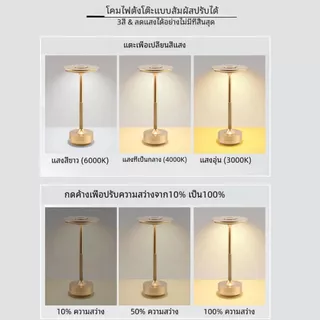 3 สี โคมไฟตั้งโต๊ะ การควบคุมแบบสัมผัส ปรับความสว่างได้ ใช้สำหรับโต๊ะอาหาร ห้องนอน โรงแรม และบาร์ ไฟตกแต่ง