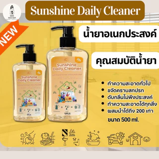 Sunshine ขจัดคราบน้ำอเนกประสงค์(sunshine daily) ลดคราบน้ำ คราบฝังแน่นหินปูนและกระจก 1000 ml. (Refill)