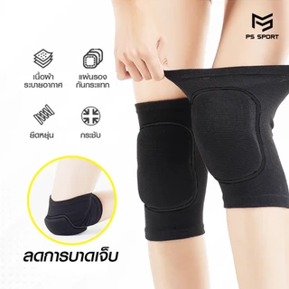 สนับเข่า ผู้รักษาประตูฟุตบอล ฟุตซอล วอลเลย์ กันกระเเทก ฟองนํ้า ป้องกันอาการบาดเจ็บ พยุง