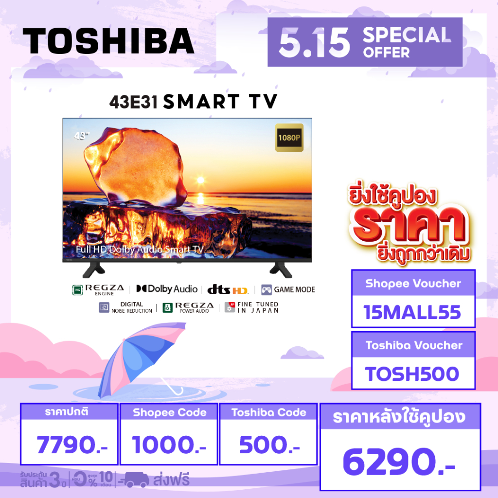 Toshiba TV 43E31MP ทีวี 43 นิ้ว Full HD WIFI Smart TV รุ่น Dolby Audio 2023