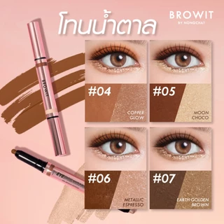 Browit อายดอลแมทท์แอนด์โกลว์แชโดว์สติ๊ก 0.5g+0.5g บราวอิท