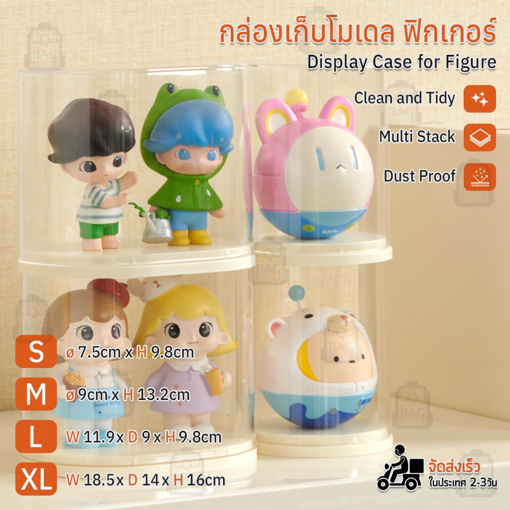 Qbag - กล่องอะคริลิคใส กล่องโชว์โมเดล ฟิกเกอร์ กล่องเก็บโมเดล ชั้นวางโมเดล - Acrylic Display Cover POPMART
