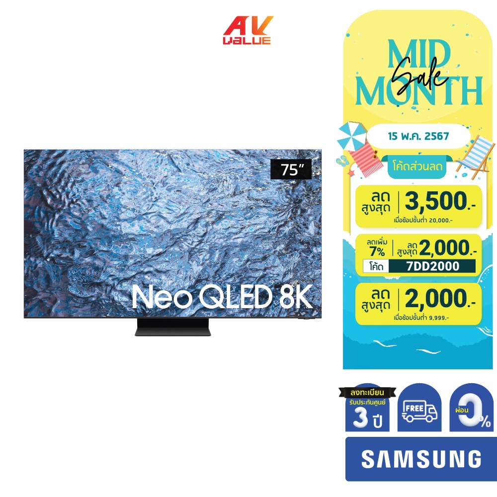 SAMSUNG TV 75" Neo QLED 8K QN900C รุ่น QA75QN900CKXXT ( 75QN900C ) **ผ่อน 0%**