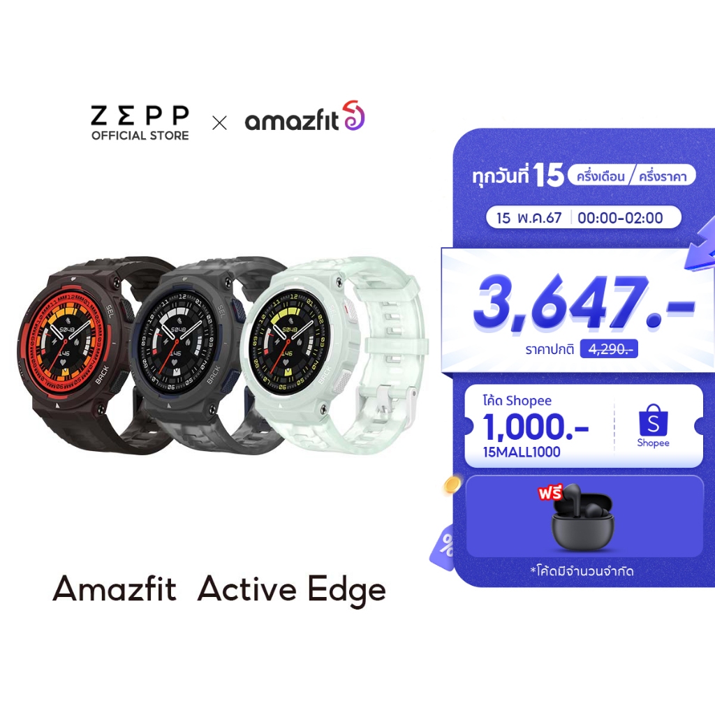 Amazfit Active Edge NEW Smartwatch นาฬิกา สมาร์ทวอทช์ Active edge ใบรับรองทางทหาร ร์ท ประกัน 1 ปี