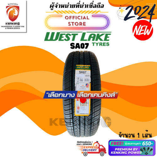 ผ่อน0% Westlake 245/35 R20 SA07 ยางรถยนต์ขอบ20 ยางใหม่ปี 2024 ( 1 เส้น) Free!! จุ๊บยาง Premium Kenki