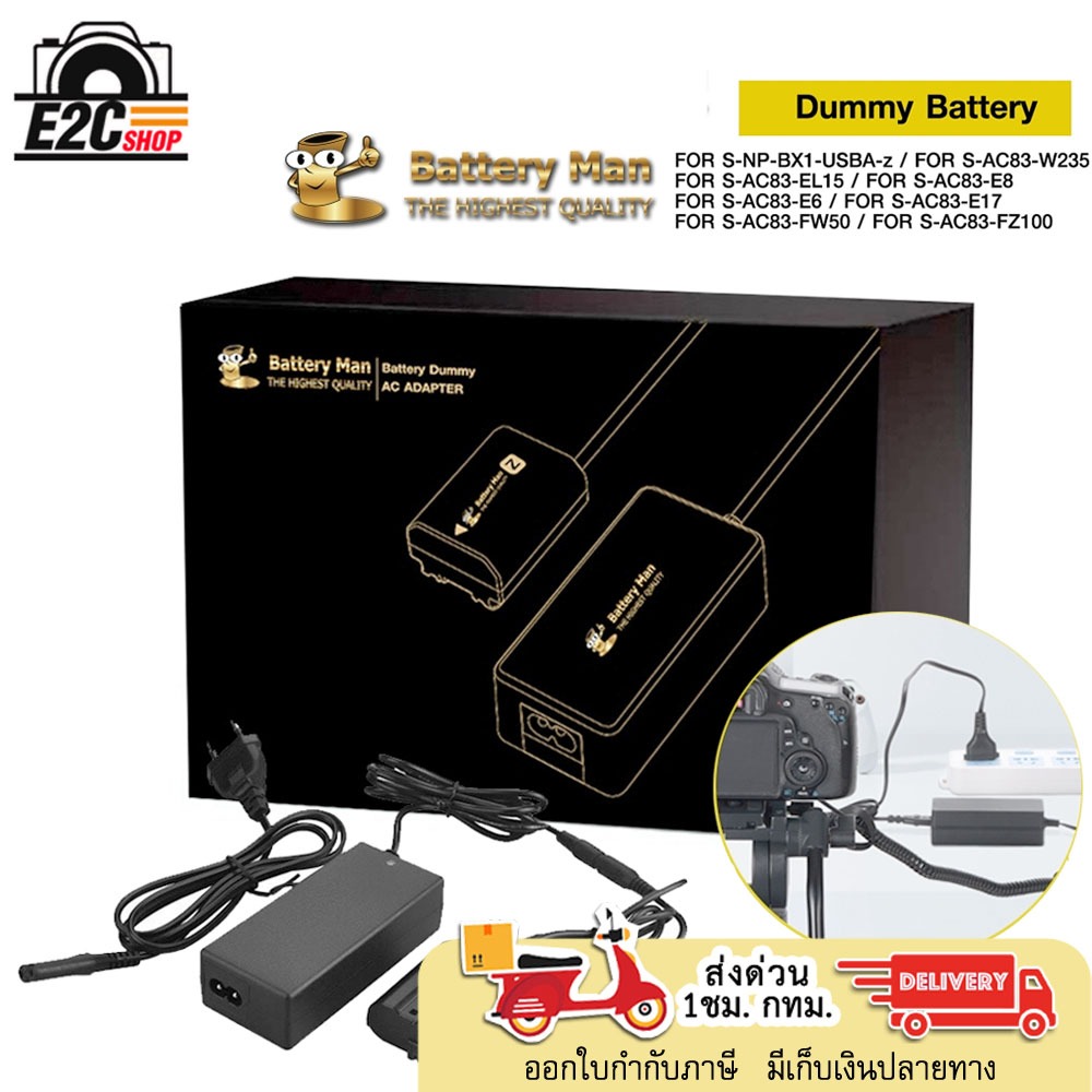 DUMMY BATTERY MAN AC ADAPTER FOR CANON R/ RP , Fuji , Nikon , Sony Nex อะแดปเตอร์ปลั๊กไฟ/ดัมมี่