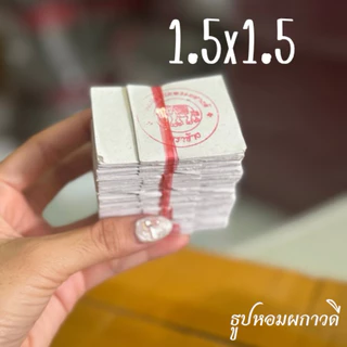 แผ่นทองคำเปลว ทองปิดพระขนาด (1.8x1.8)