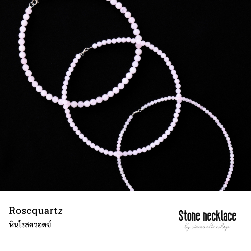 Stone Necklace - Rosequartz สร้อยคอหิน โรสควอตซ์ (เลือกขนาดเม็ดหินได้) by siamonlineshop
