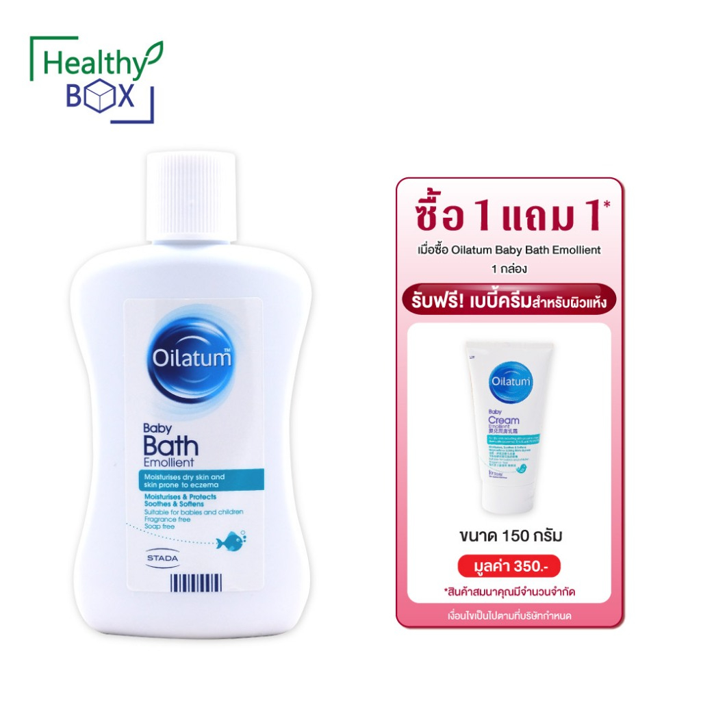 1 แถม 1 OILATUM Baby Bath Emollient 150 ml.+ Baby Cream 150ml. ออยลาตุ้ม เบบี้ บาธ อีมอลเลี้ยนท์