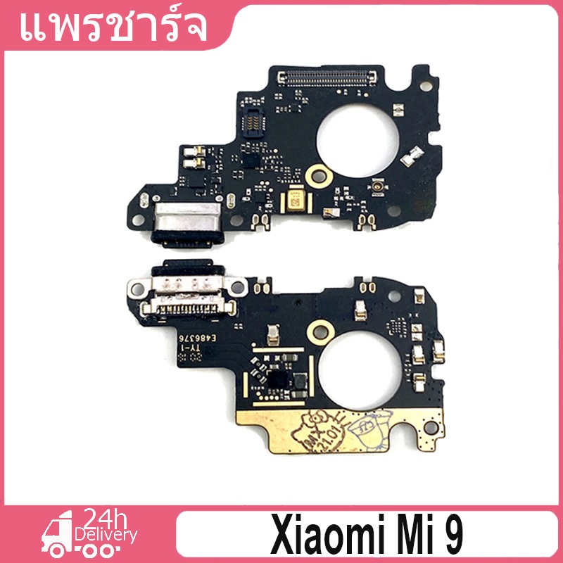 ชุดบอร์ดชาร์จ Xiaomi Mi 9 แพตูดชาร์จ Xiaomi Mi 9 มีบริการเก็บเงินปลายทาง