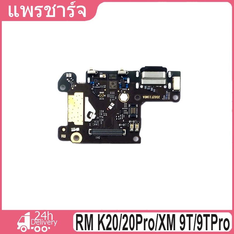ชุดบอร์ดชาร์จ Redmi K20/20Pro，Xiaomi 9T/9TPro แพตูดชาร์จ รูปที่ 2