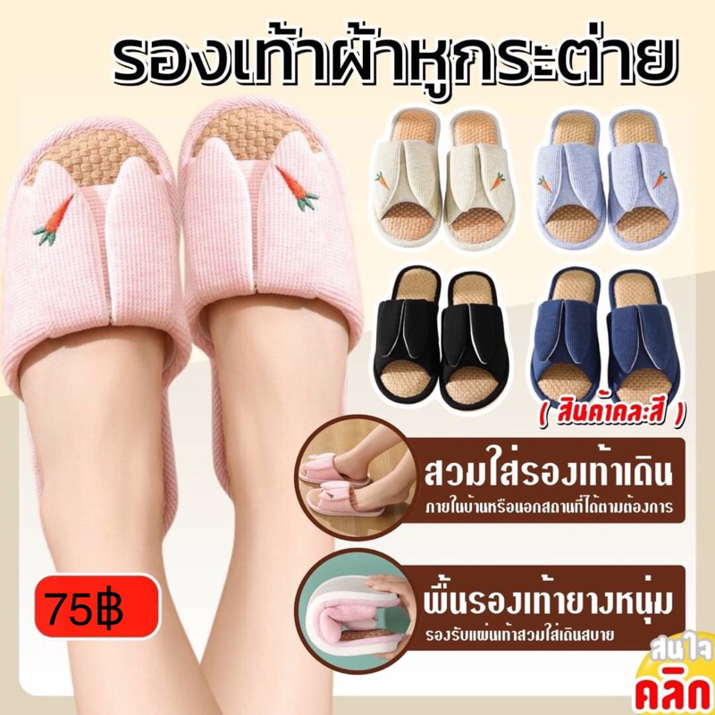 Bunny ears cloth shoes รองเท้าผ้าหูกระต่าย สินค้าคละสี