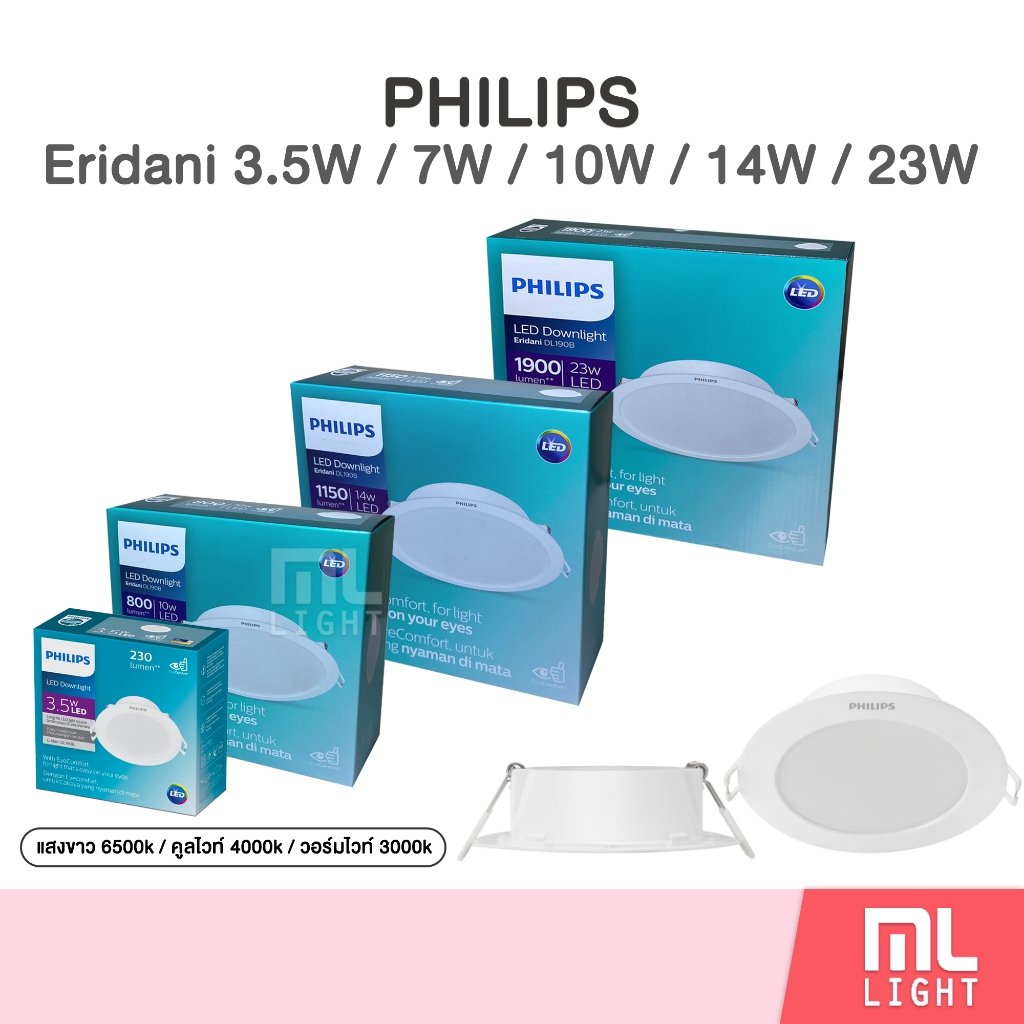 Philips LED Downlight Eridani DL190B 3.5w 7w 10w 14w 23w ขนาด 3.5" 5.5" 6.5" 9" หน้ากลม (ฝังฝ้า) ดาวน์ไลท์ โคมไฟ ดาวไลท์