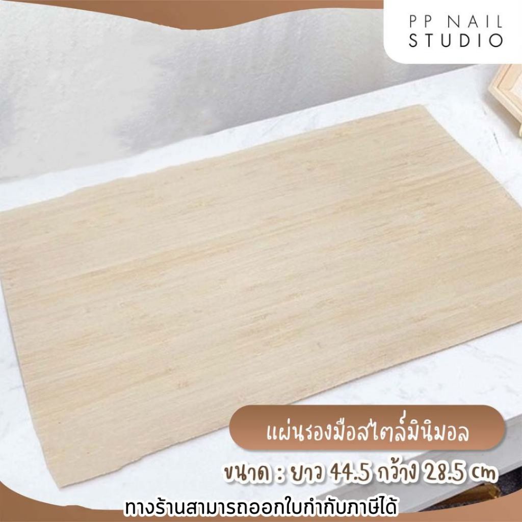 แผ่นรองมือสไตล์มินิมอล แผ่นรองมือทำเล็บ