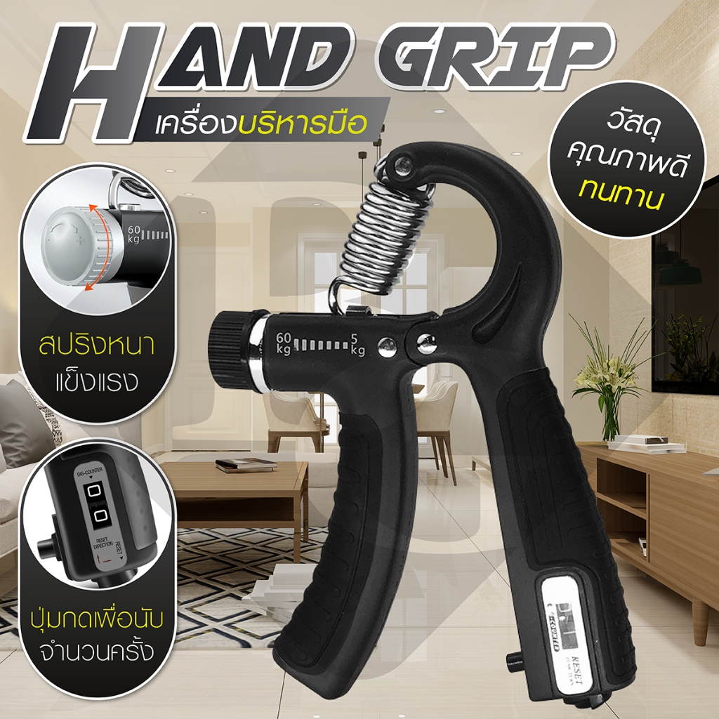 BG HandGrip อุปกรณ์บริหารมือ ที่บีบมือ อุปกรณ์เพิ่มแรงบีบ เครื่องฝึกบีบมือ นับกริ๊ป
