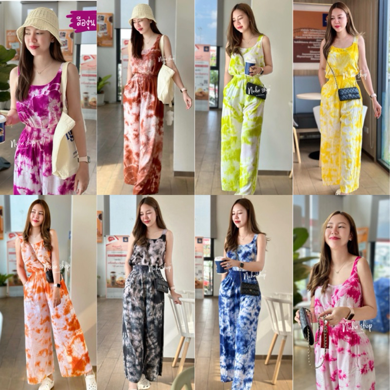 ชุดมัดย้อมกล้ามขายาว