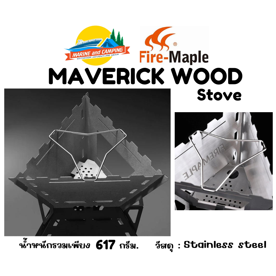 FireMaple Maverick Wood Stove (3 Panels)