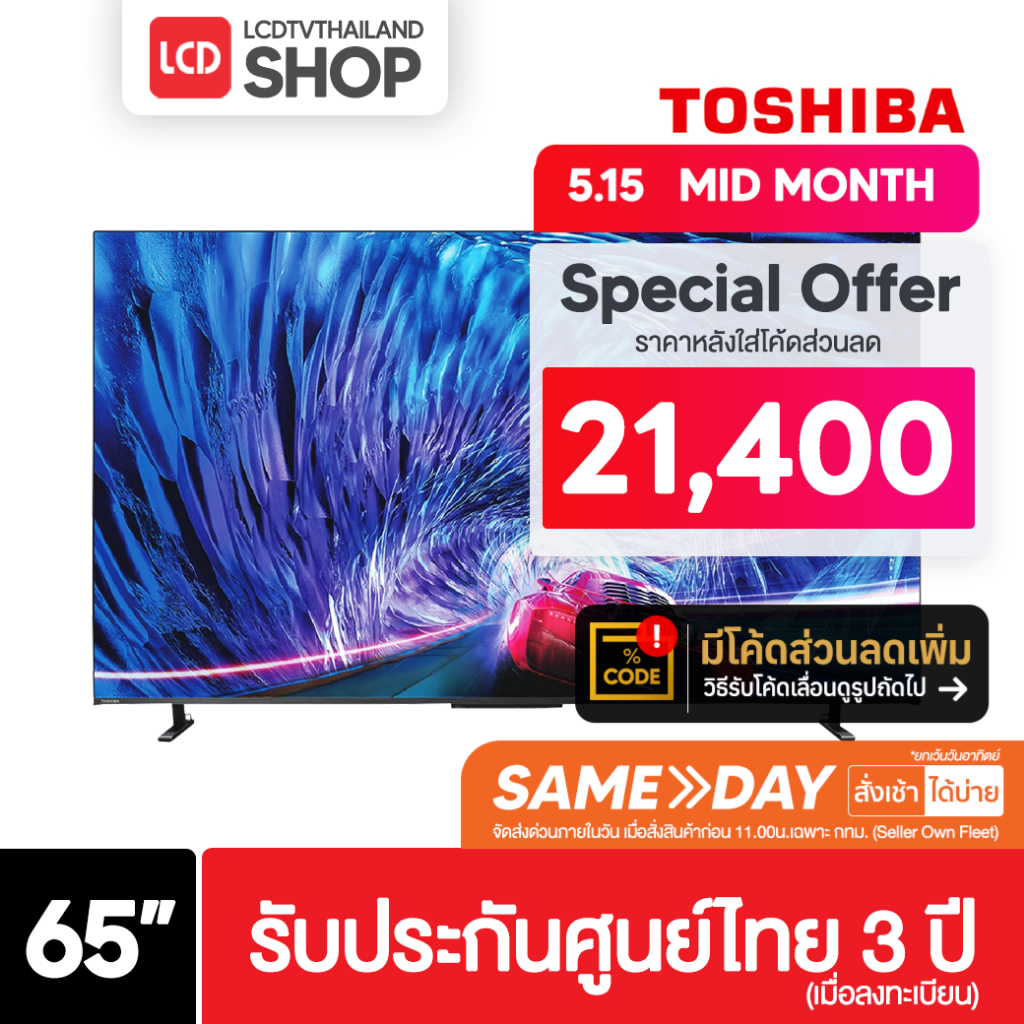Toshiba 4K Smart TV 144Hz รุ่น 65Z670MP ขนาด 65 นิ้ว Z670M 65Z670M รับประกันศูนย์ไทย