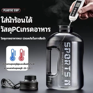 【ความจุใหญ่สุด】กระบอกน้ำ กระติกน้ำ พร้อมหลอด ขวดน้ําพกพา น้ำหนักเบาและพกพาสะดวก ทนตกเหมาะสำหรับเล่นกีฬาและออกกำลังกาย