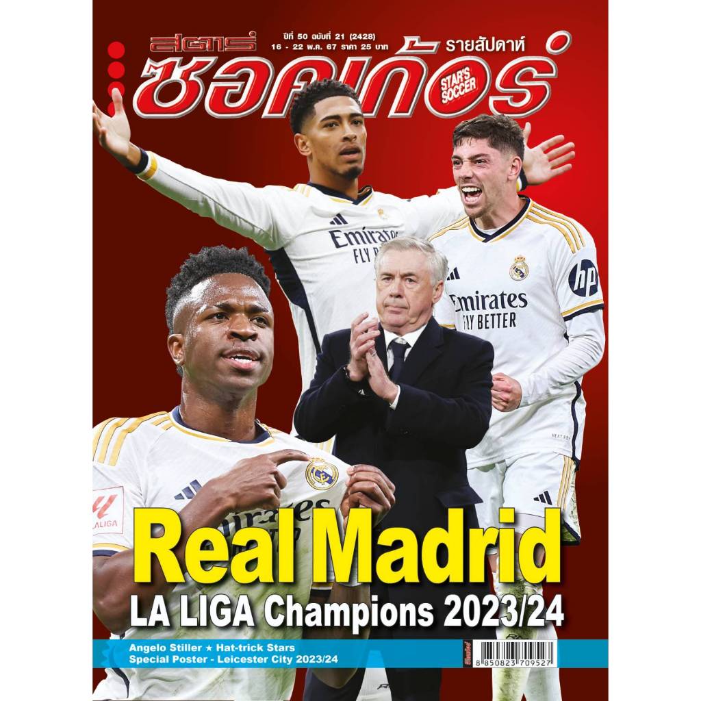 สตาร์ซอคเก้อร์ ฉบับที่ 21 (2428)