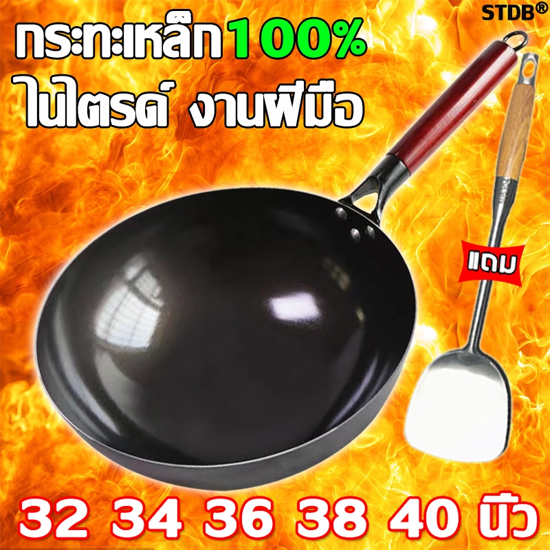 กระทะเหล็ก100% WFCกระทะเหล็ก32,34,36,38,40นิ้ว ไม่ติดกระทะ ไม่เป็นสนิบง่าย กะทะ กะทะ กะทะเหล็ก กระทะเหล็กเผา กระทะผัด