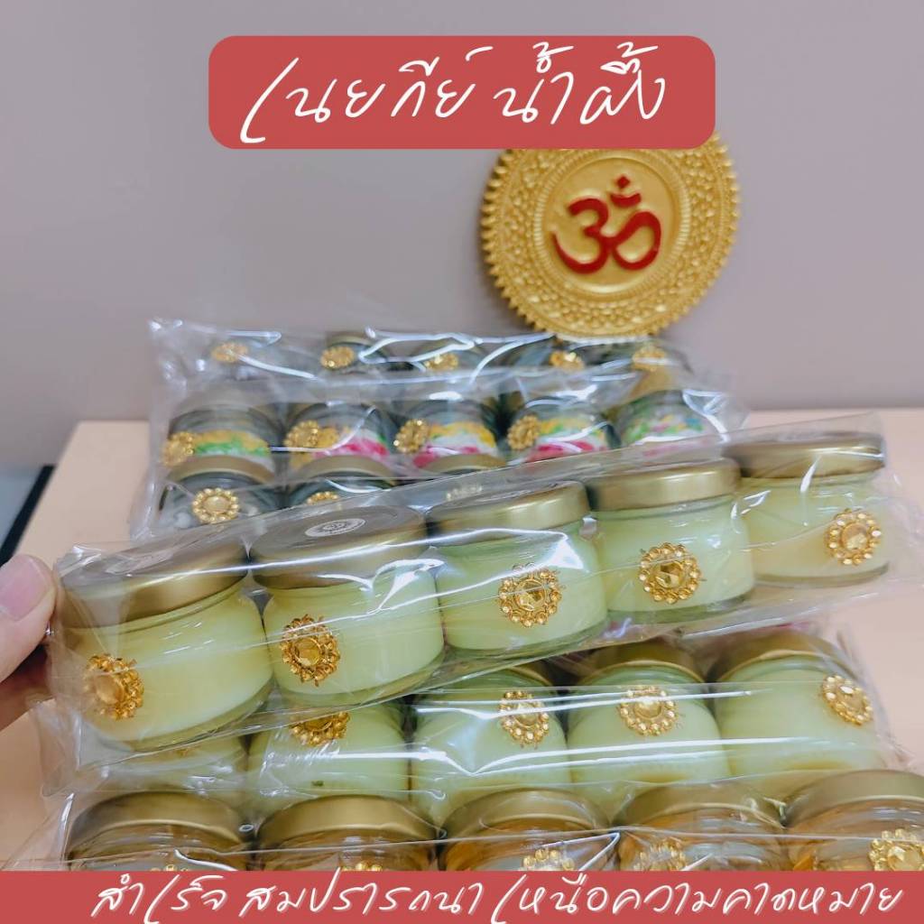 ขายยกแพค ราคาส่งถูก ชุดไหว้องค์เทพ พระพิฆเนศ เนยกีย์ น้ำผึ้ง ธัญพืช ถั่ว 9 ชนิด แพคละ 5 กระปุก