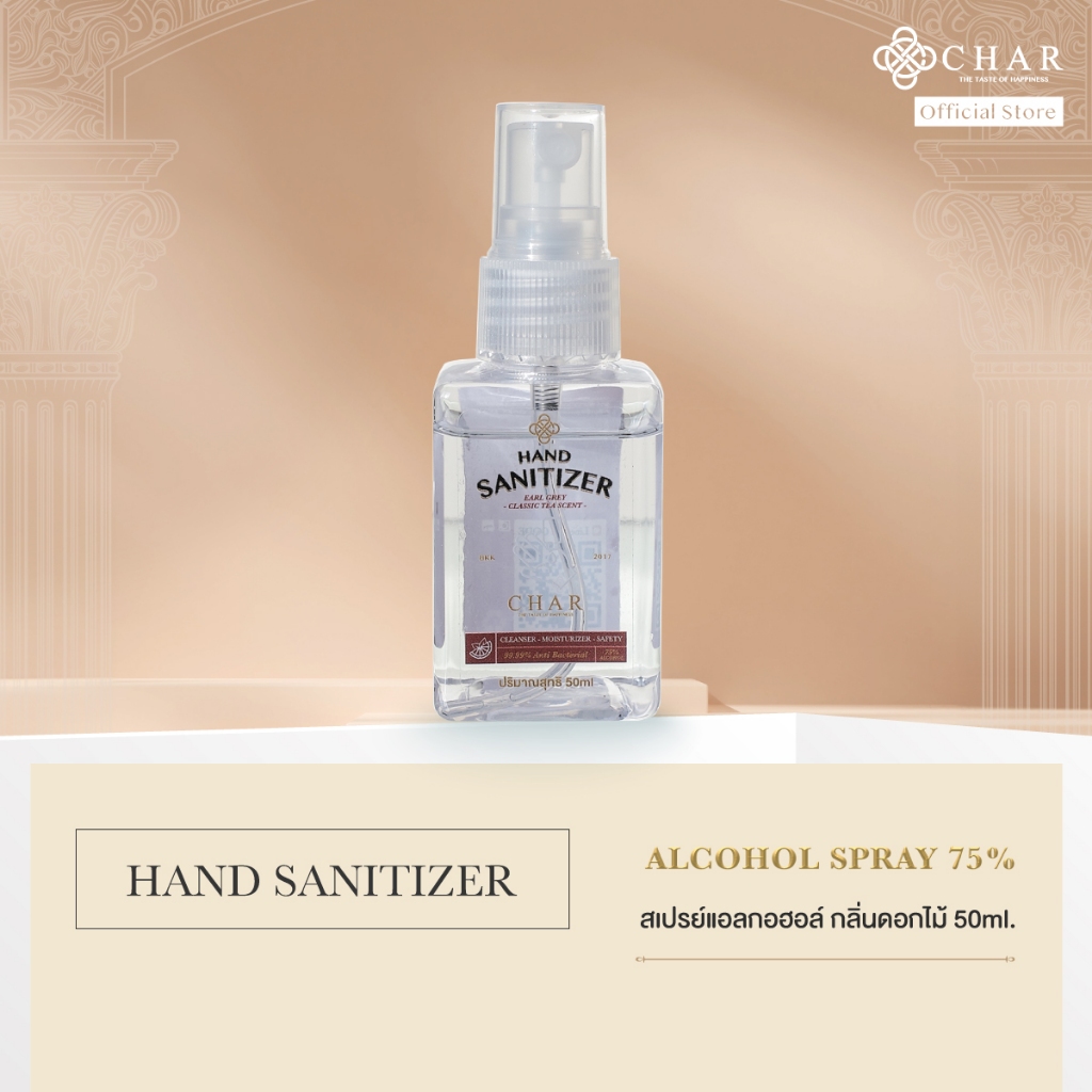 CHAR Hand Sanitizer Alcohol 75% ( ขนาด 50 ml. )