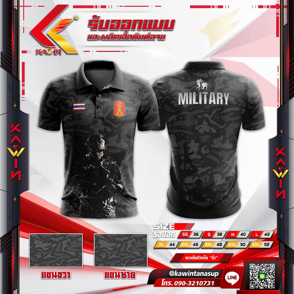 เสื้อพิมพ์ลาย คอปก โปโล แขนสั้น แขนยาว แบรนด์ Kawin หน่วยงาน ทหารไทย ใส่ทำงาน เที่ยว กิจกรรม