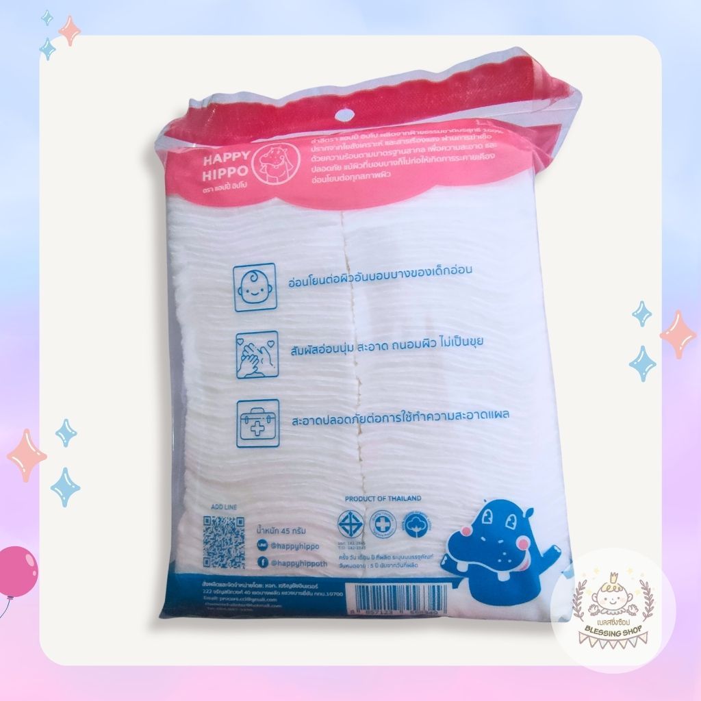สำลีแผ่น 100 แผ่น สำลีเช็ดหน้า เช็ดเครื่องสำอางค์ ฝ้ายบริสุทธิ์ 100 แผ่น Happy Hippo - รูปที่ 2