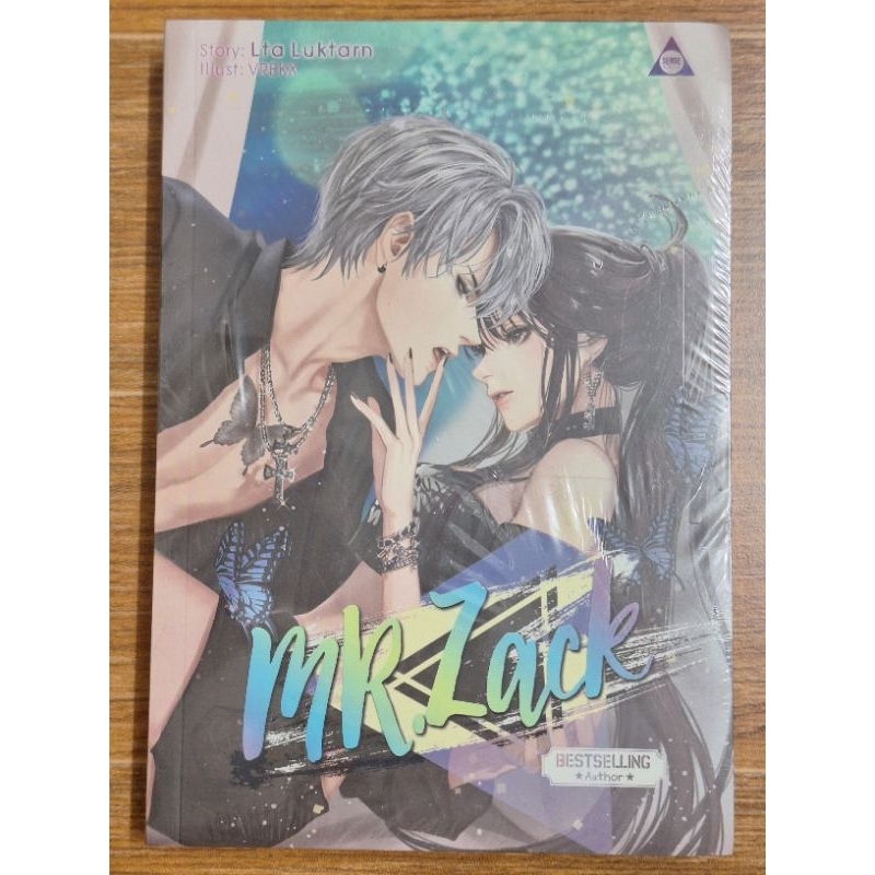 MR.Zack  (ใหม่ในซิล)
