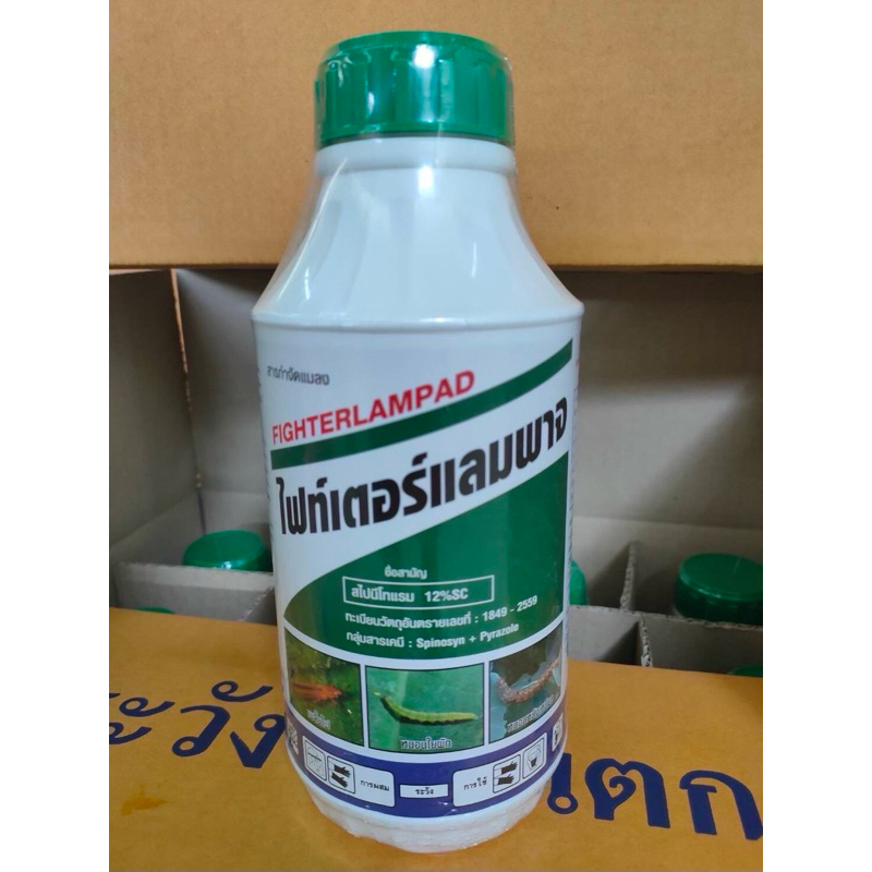 ไฟท์เตอร์แลมพาจ (สไปนีโทแรม12%) ขนาด1ลิตร