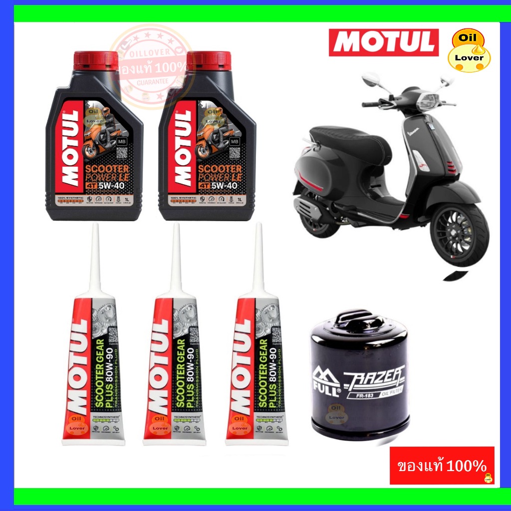 Motul 4T Scooter Power LE 4T 5W40 100% synthetic 1 ลิตร MB สังเคราะห์ เฟืองท้าย vespa เวสป้า 125 150 300 cc FR183