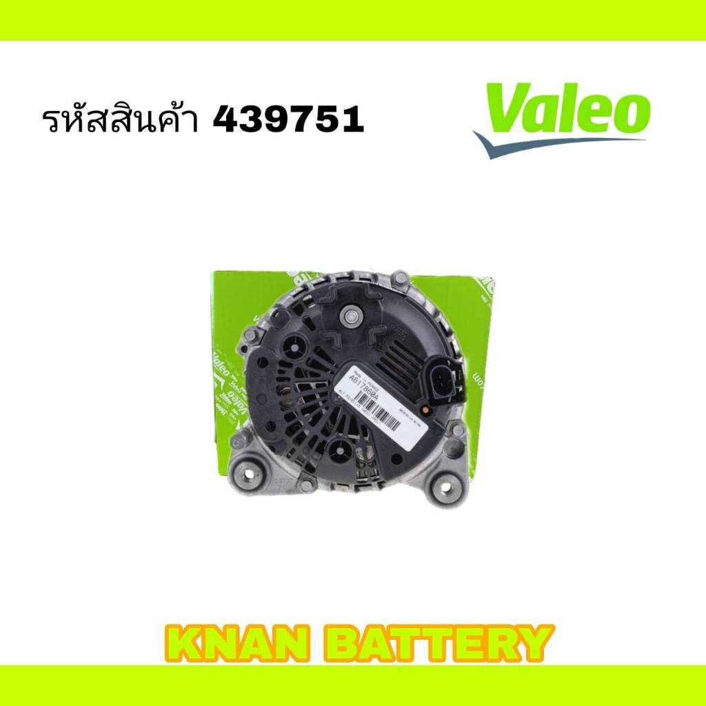 439751 ไดชาร์จ VALEO รุ่น VOLK CARAVELL T5 , T6 2.0 ปี 2009-2015