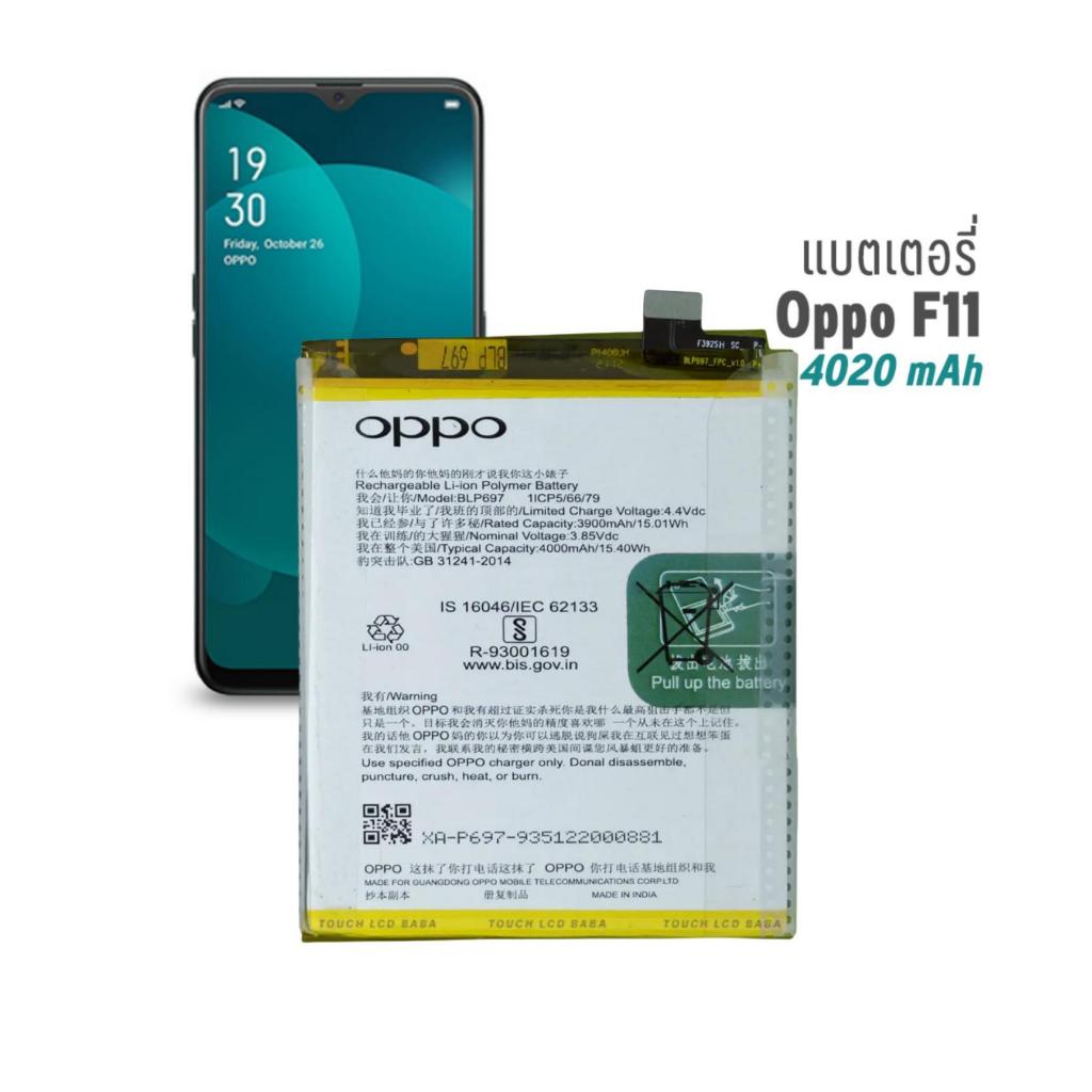 แบตแท้โรงงาน แบตเตอรี่  OPPO F11PRO Battery Model BLP-697 OPPO- OPPO F11PRO BLP697