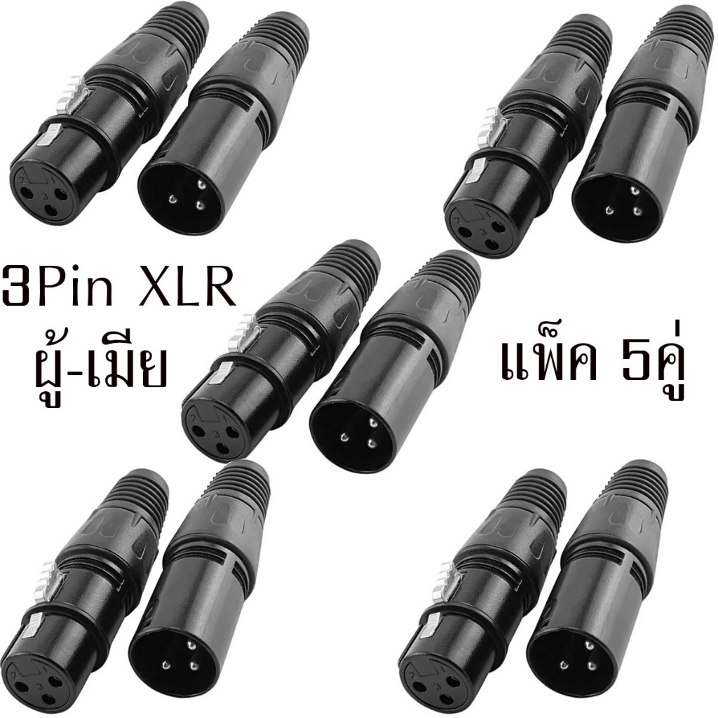 5 คู่ 3Pin XLR หญิงแจ็คไมโครโฟนสายไมโครโฟน(Black) ปลั๊กแคนนอนผู้+เมีย