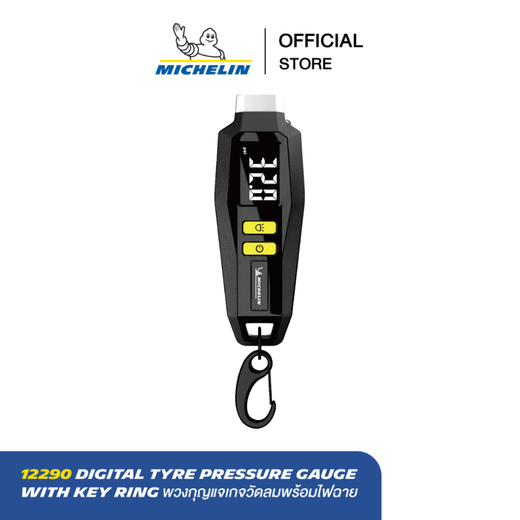 MICHELIN พวงกุญแจเกจ์วัดลมยางพร้อมไฟฉาย มิชลิน แบตในตัว จอดิจิตอล รุ่น 12290 Digital Tyre Pressure Gauge with Key Ring