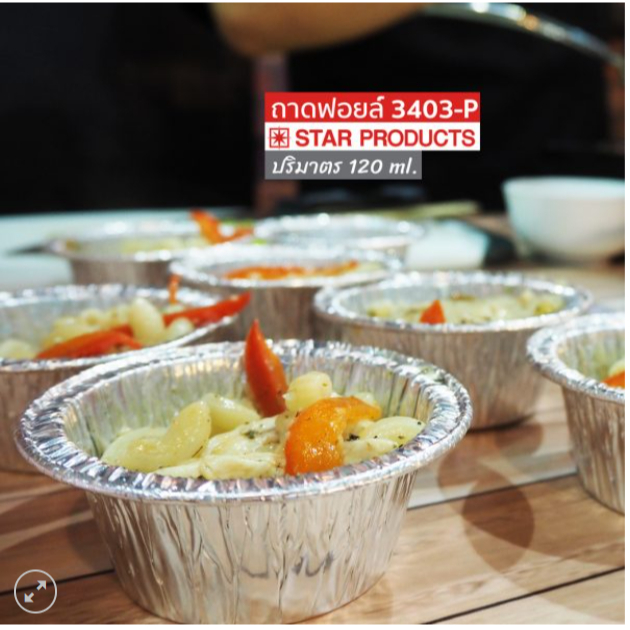 ถ้วยฟอยล์ ถาดฟอยล์ 3403-P พร้อมฝา Star Products (สตาร์โปรดักส์)