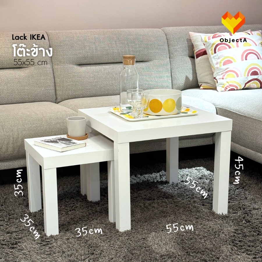 IKEA โต๊ะข้าง ขาว 55x55 cm, 35x35 cm LACK