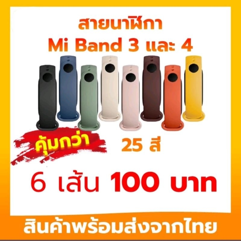 สายMi band 3/4 สาย mi band 4 สายสมาร์ทวอทช์ xioami Mi band 4 เเละ Mi band 3