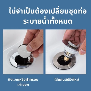 สะดืออ่างไอโฟร์ แบบกด จุกปิดท่อระบายน้ำ แกนเด้งออก สำหรับอ่างล้างจาน