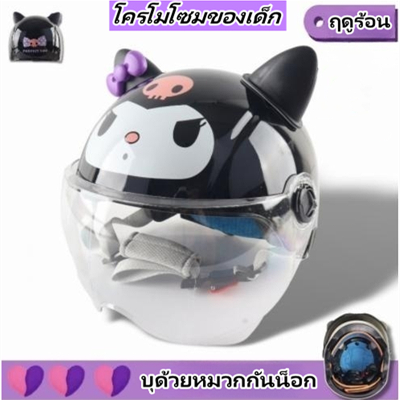 ✨พร้อมส่ง✨รองรับ COD หมวกกันน็อคลายการ์ตูนสำหรับเด็ก หมวกกันน็อคเด็ก เหมาะสำหรับเด็ก หมวกกันน็อคนิรภัย กันแดด ราคา ถูกที่สุด ดีลบีเคเค แกลเลอรีภาพที่ 9
