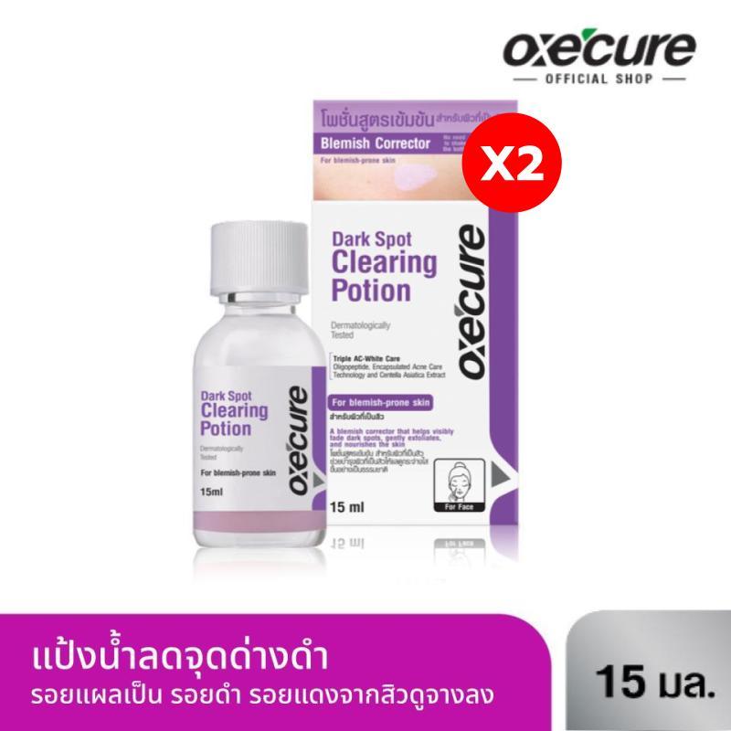 [NEW] [แพ็ค 2] Oxe'cure Dark Spot Clearing Potion 15ml ลดเลือนรอยสิวจุดด่างดำ อ๊อกซีเคียว ดาร์ค สปอต เคลียร์ริ่ง โพชั่น