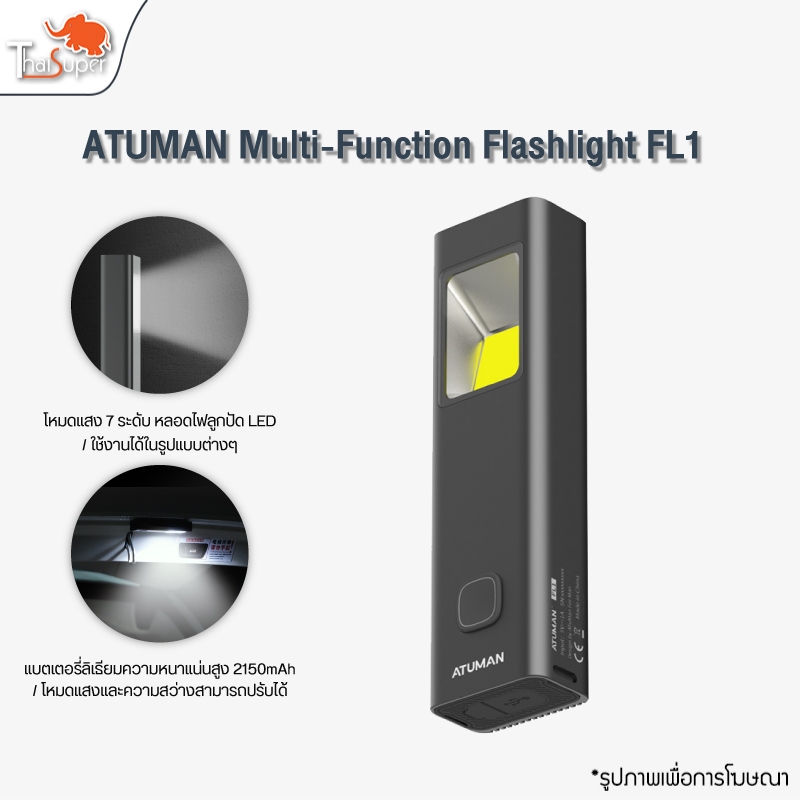 ATUMAN(DUKA )Multi-Function Flashlight FL1 ไฟฉายเอนกประสงค์ ไฟฉายไฟฟ้าแบบพกพา